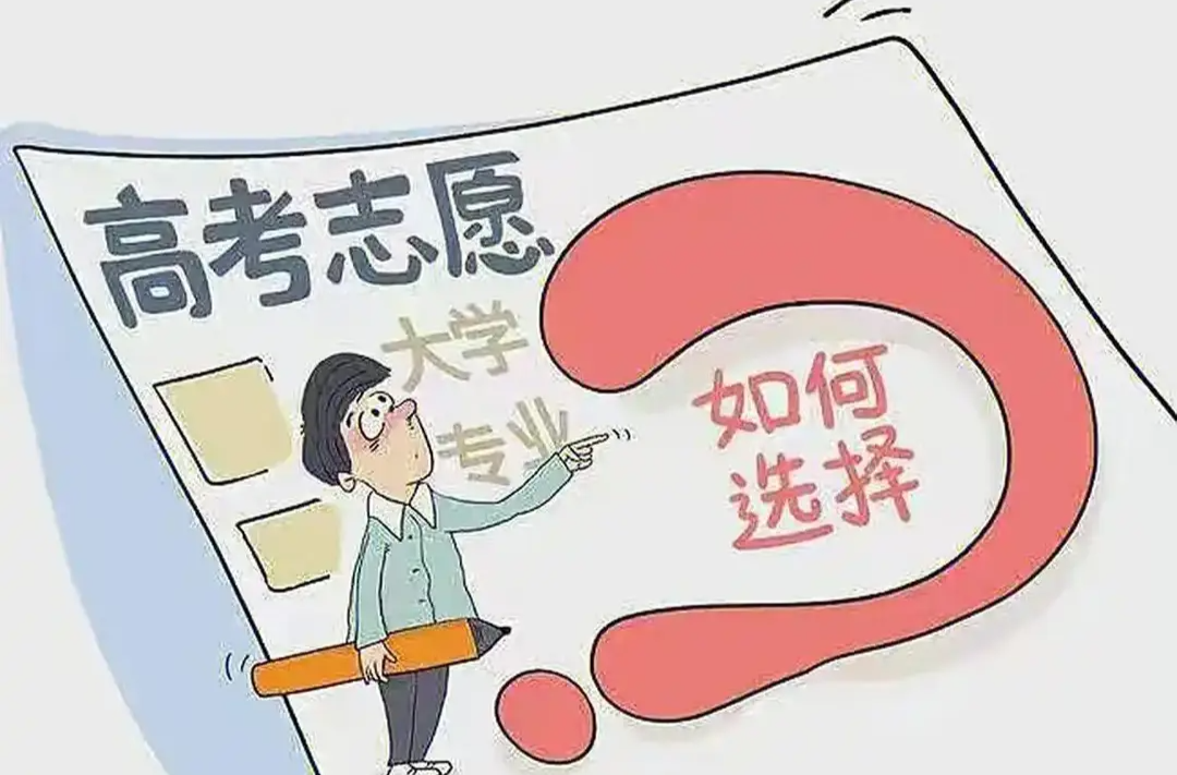 本科批普通志愿今日开始填报