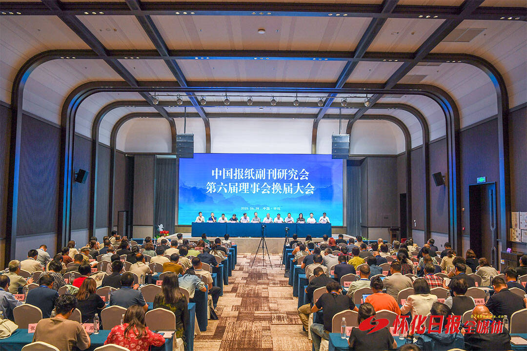 中国报纸副刊研究会新一届领导班子产生 徐立京当选会长