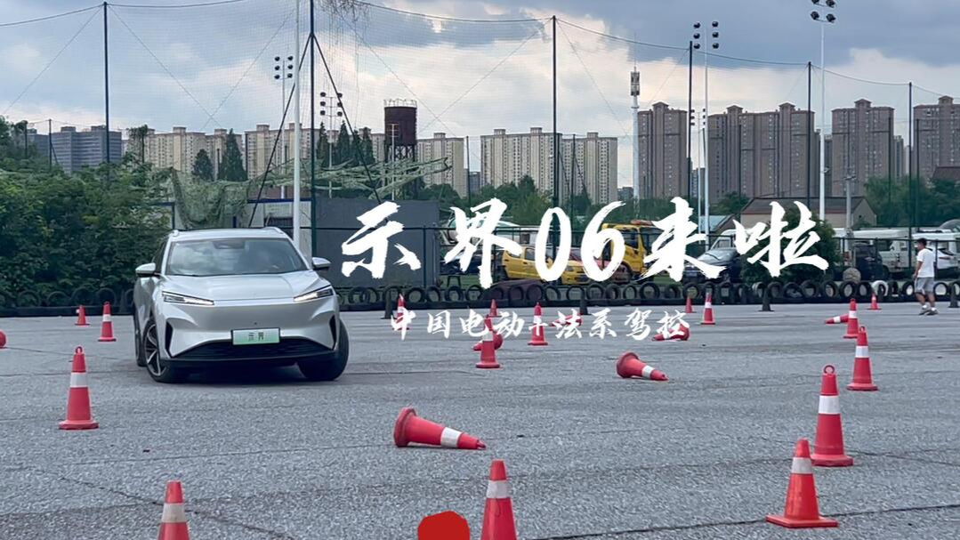 视频丨示界06智控体验营登陆长沙