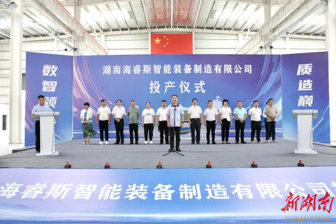 湖南海睿斯年产300套智能锯切装备生产线建设项目竣工投产
