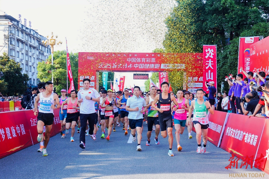 1500余名跑者燃情开跑！“薪火传承·中国健康跑”首站引爆靖州