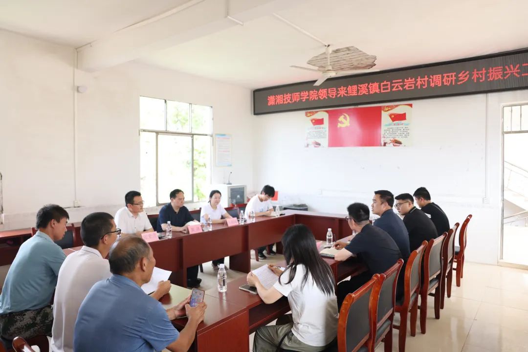 湖南潇湘技师学院：黄冰赴宁远县白云岩村调研乡村振兴工作