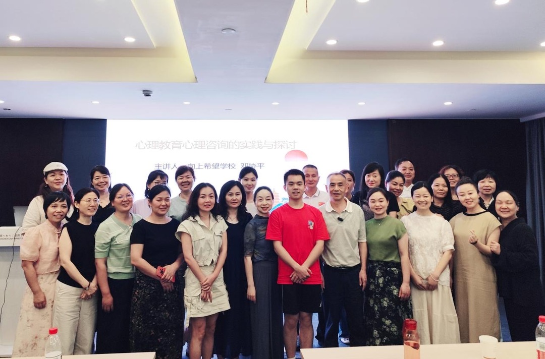 点亮“心”灯!岳阳市天恩社会服务中心主办心理咨询技能培训