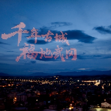 無人機(jī)燈光秀點(diǎn)亮武岡城
