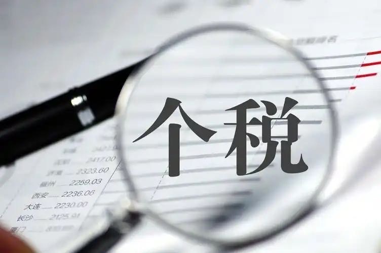 今天最后一天！还没办理个税汇算的纳税人要抓紧了