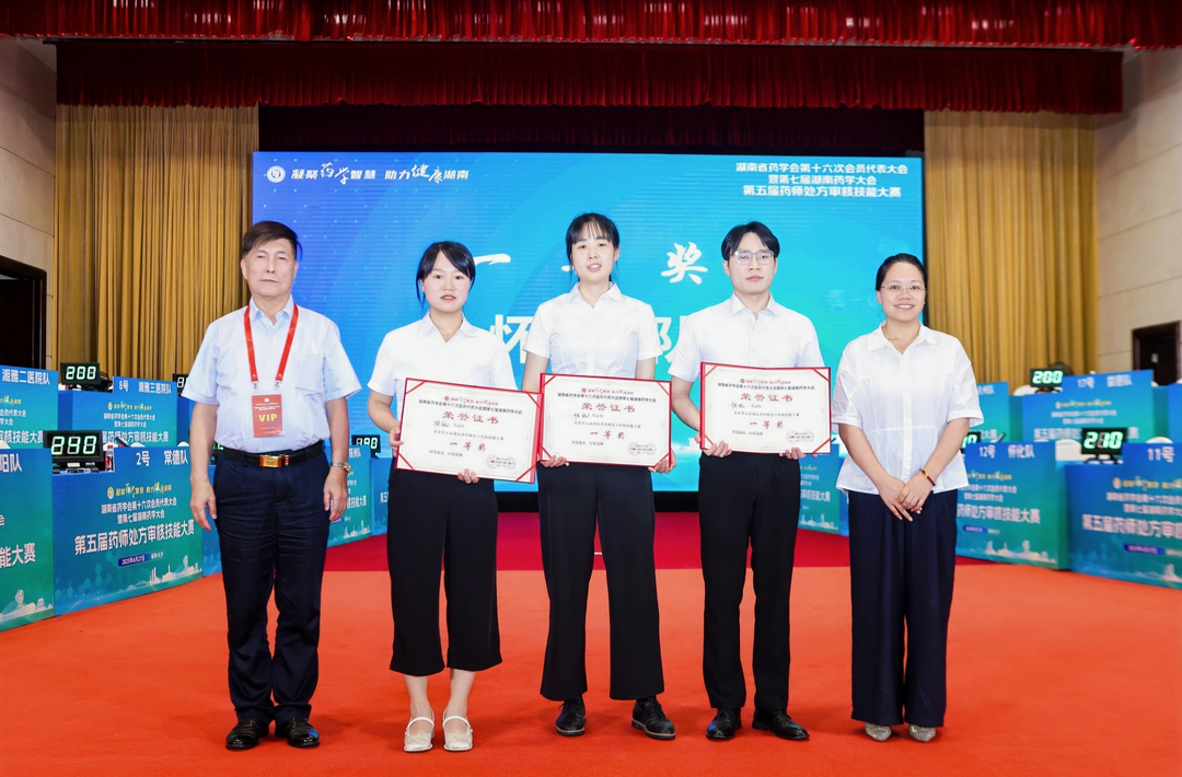 怀化市中心医院药师团队再创佳绩