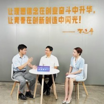 岳麓山人才沙龙破解融资难题 为大学生创业支招