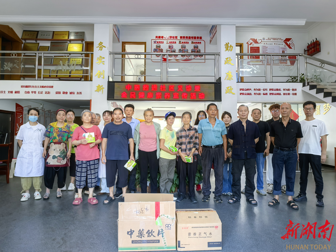 长沙金竹河社区：中医药义诊进社区，健康服务暖民心