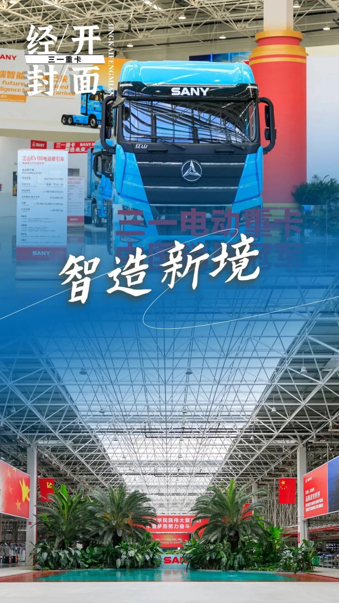 走进智造新境！探索长沙经开区工业旅游的魅力