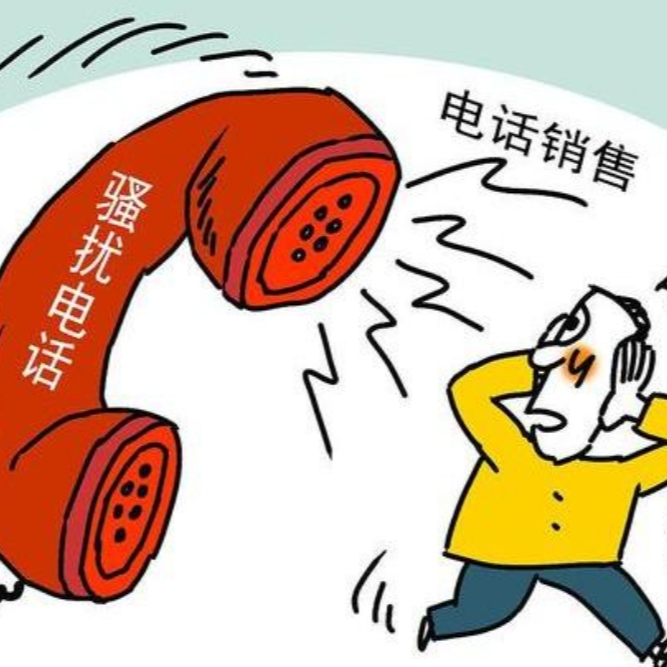 觀點(diǎn)｜起訴銀行電話(huà)騷擾獲賠具有示范意義