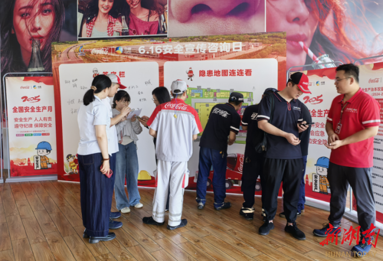 以“演”筑防 以“練”護(hù)航——中糧可口可樂華中公司組織開展安全演練活動(dòng)