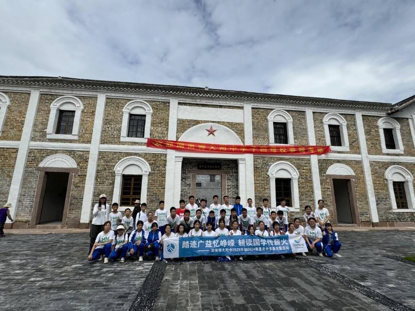 湖南常宁：研学游开启文旅融合新篇章