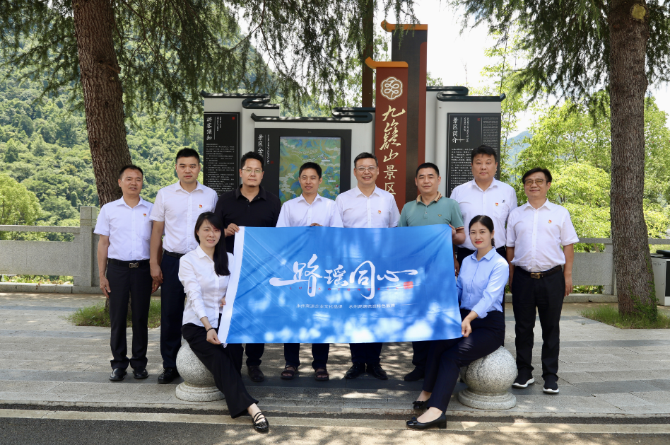 九嶷圣地 争创5A（102）丨九嶷山景区携手永州高速开启文旅“路地合作”新篇章
