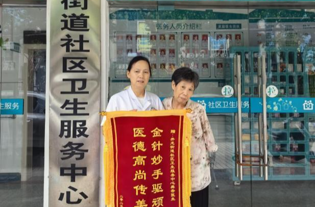 仁心守護(hù)生命 真情溫暖患者——龔杏醫(yī)師緊急救治帕金森患者獲贊譽(yù)
