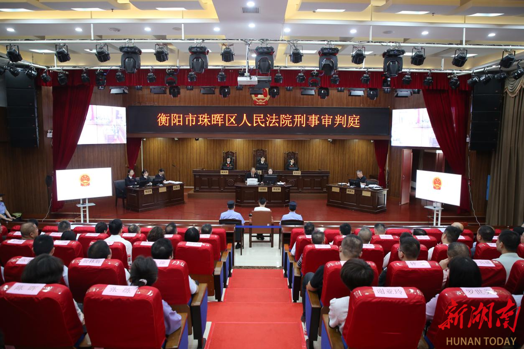 衡阳珠晖区检察院：庭审为镜，警钟长鸣