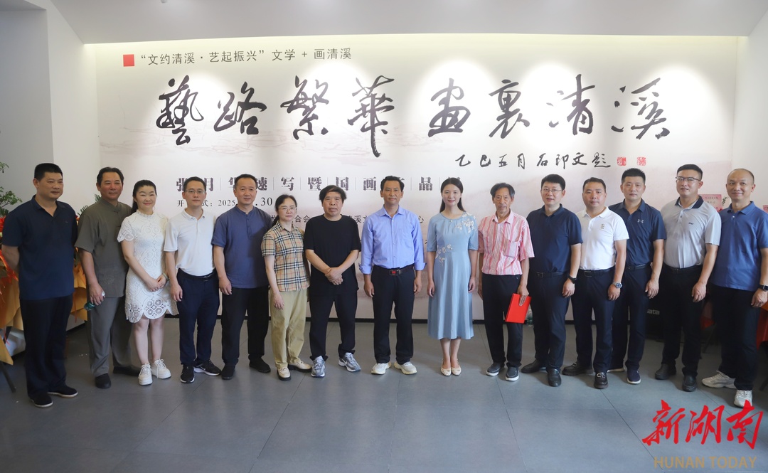 以清溪村為主角的速寫暨國畫作品展開幕，8月底前都可看