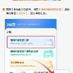 今天最后一天！抓緊辦理！