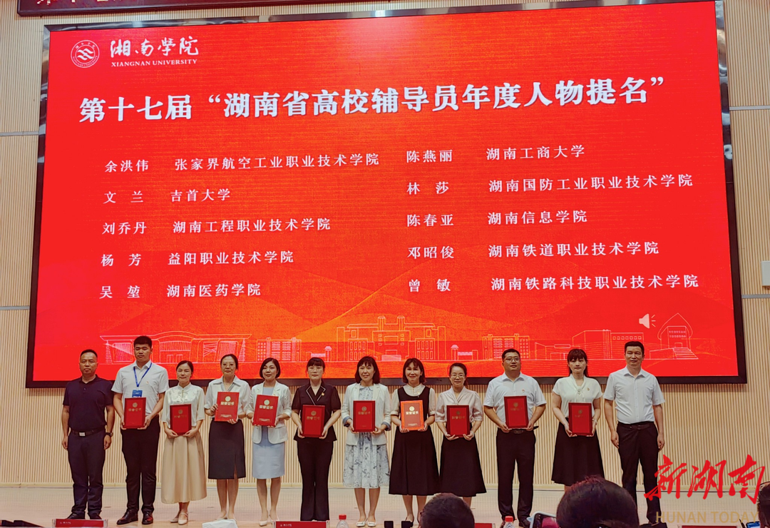 張家界航院：教師余洪偉榮獲2025年“湖南省學(xué)校思政教育獎勵基金年度影響力人物”提名