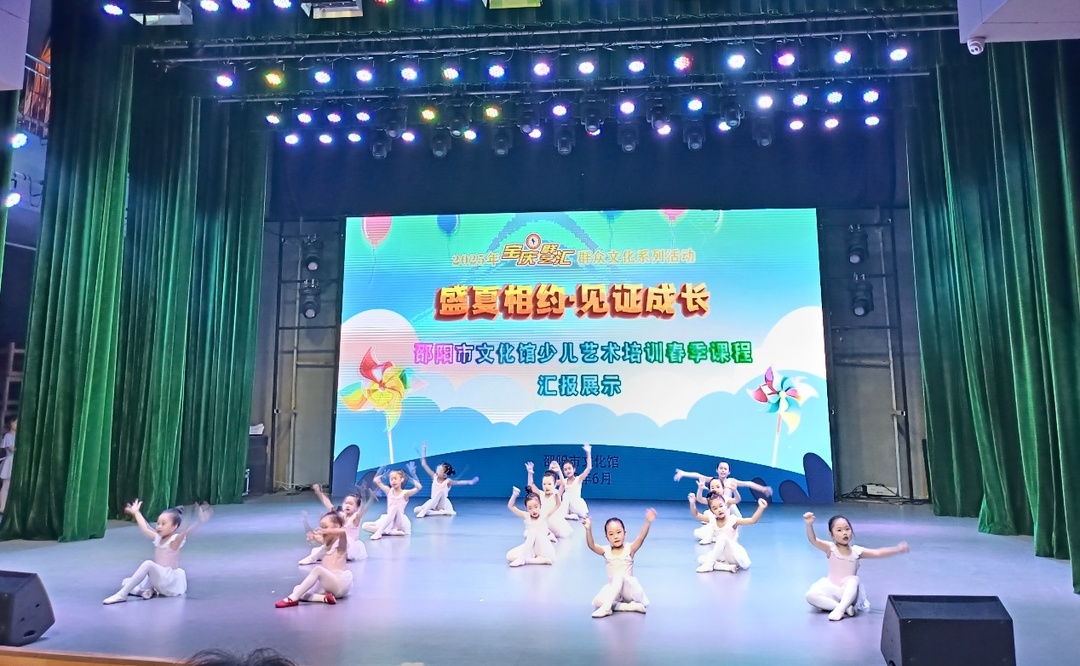 “宝庆群艺汇”——青少年放飞艺术梦想大舞台