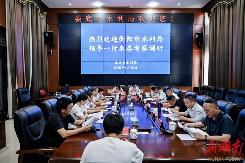 衡阳市水利局来娄底调研梅山灌区工程建设