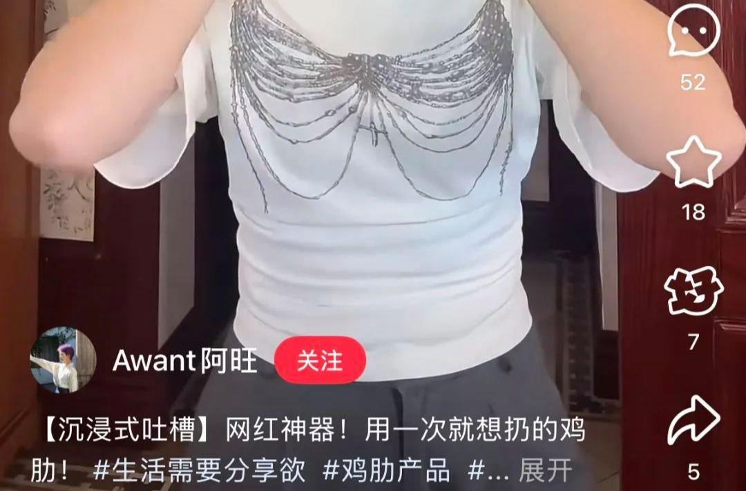 青年说丨“歹物分享”走红：就应敢于对虚假消费说“不”