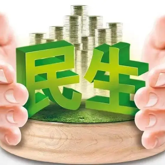 補助、補貼！民生好消息！