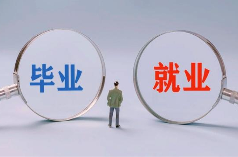 兩部門：推動社會組織助力高校畢業(yè)生就業(yè)
