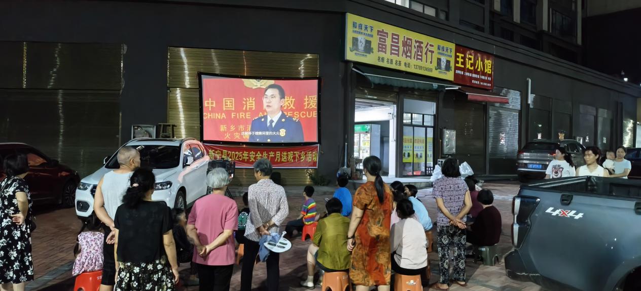 湖南新宁：“光影课堂”进万家 安全知识“映”民心