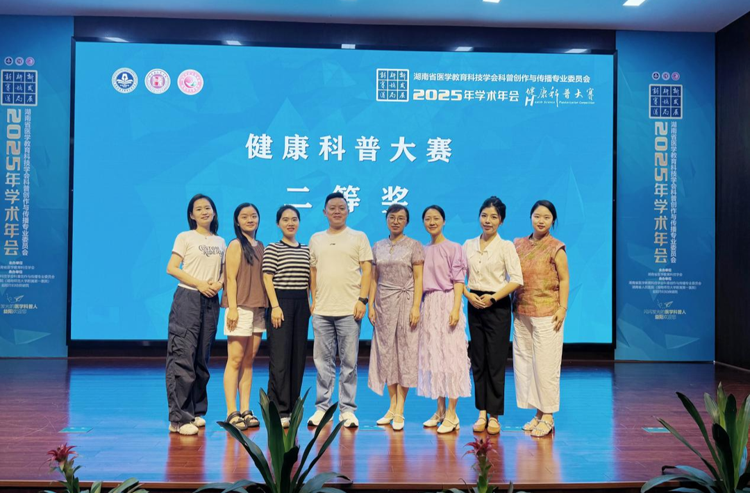 科普“突围”！祁东县人民医院斩获省科普大赛二等奖