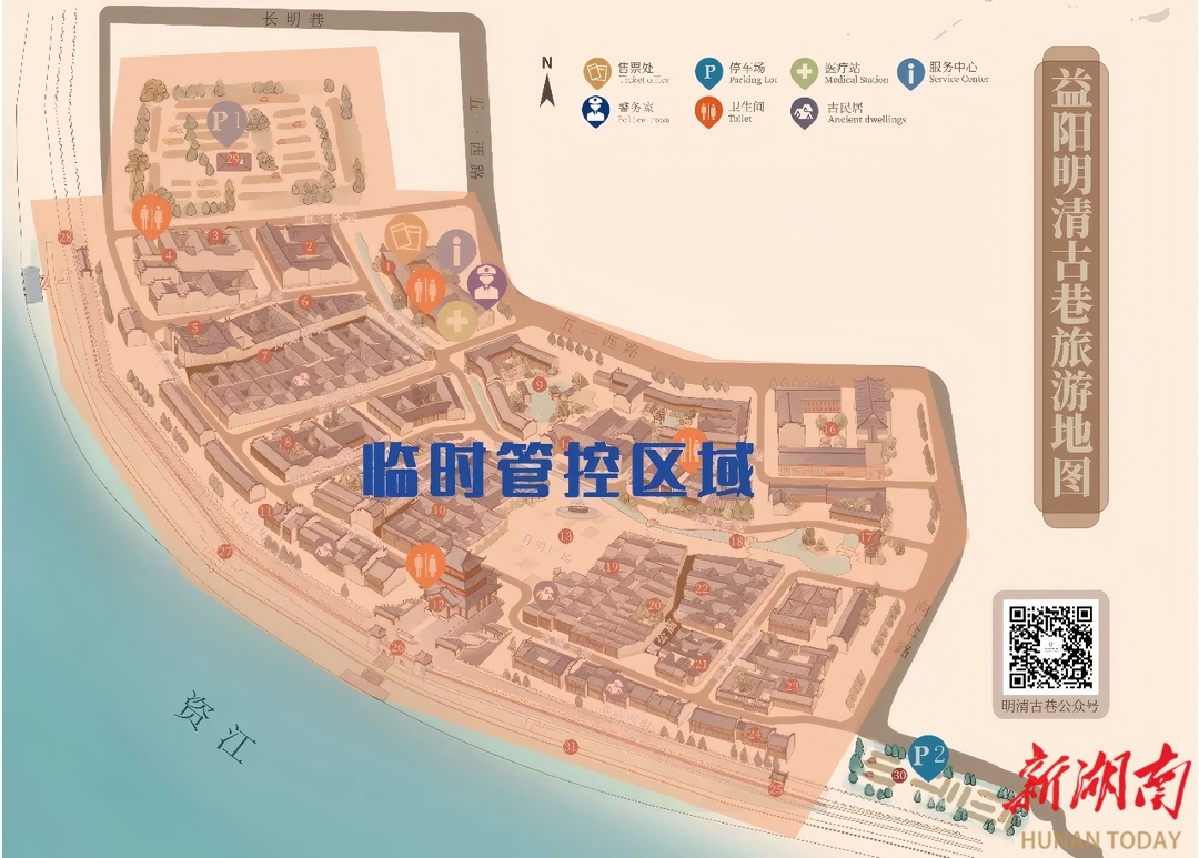 7月1日至2日，益阳明清古巷暂停对外开放，别跑空了哈！