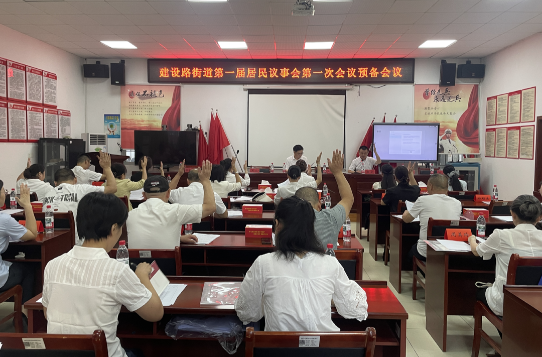 岳塘區(qū)建設(shè)路街道召開第一屆居民議事會第一次會議