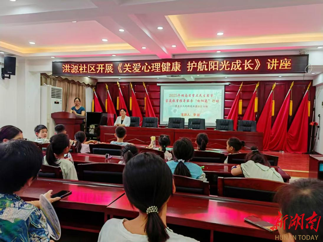 娄星区大科街道举办亲子家庭教育讲座