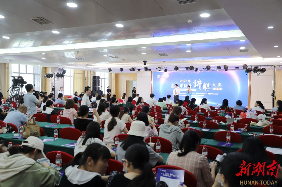 娄底市2025年科普讲解大赛决赛举行