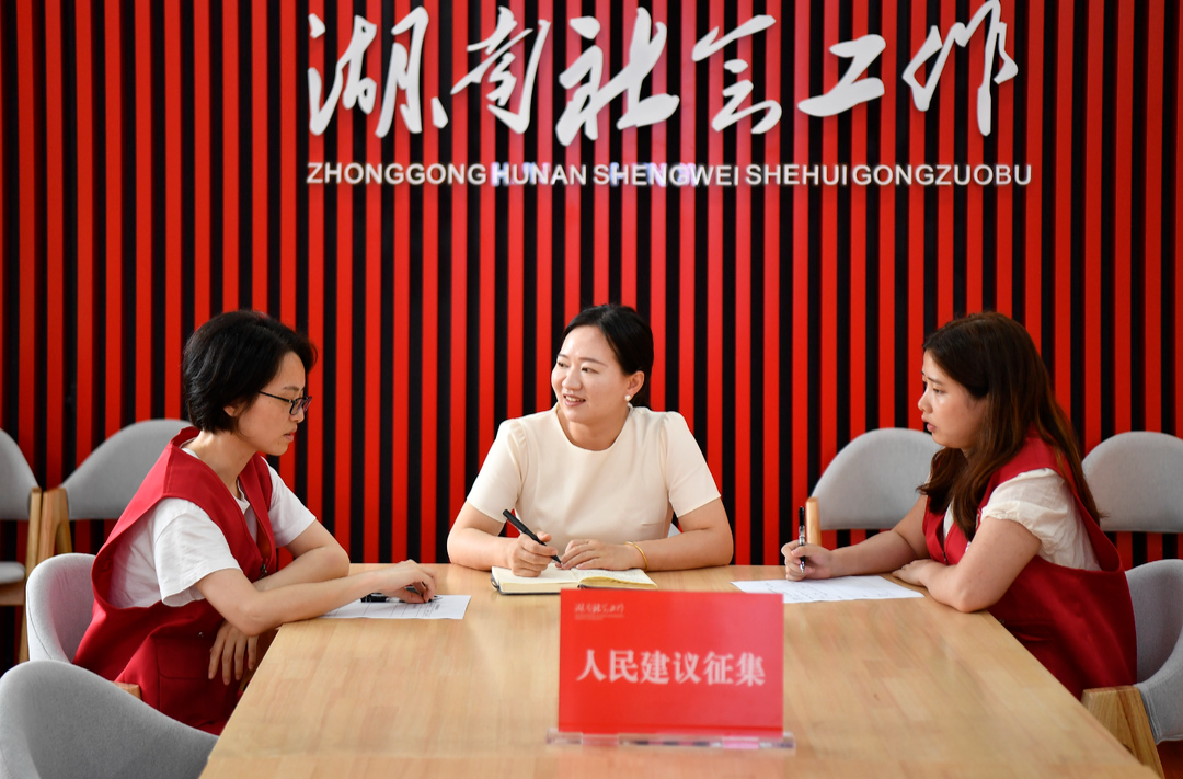 開門納諫聽民聲 轉(zhuǎn)化成果惠民生——湖南各地廣泛征集人民建議推動(dòng)深入貫徹中央八項(xiàng)規(guī)定精神學(xué)習(xí)教育見行見效