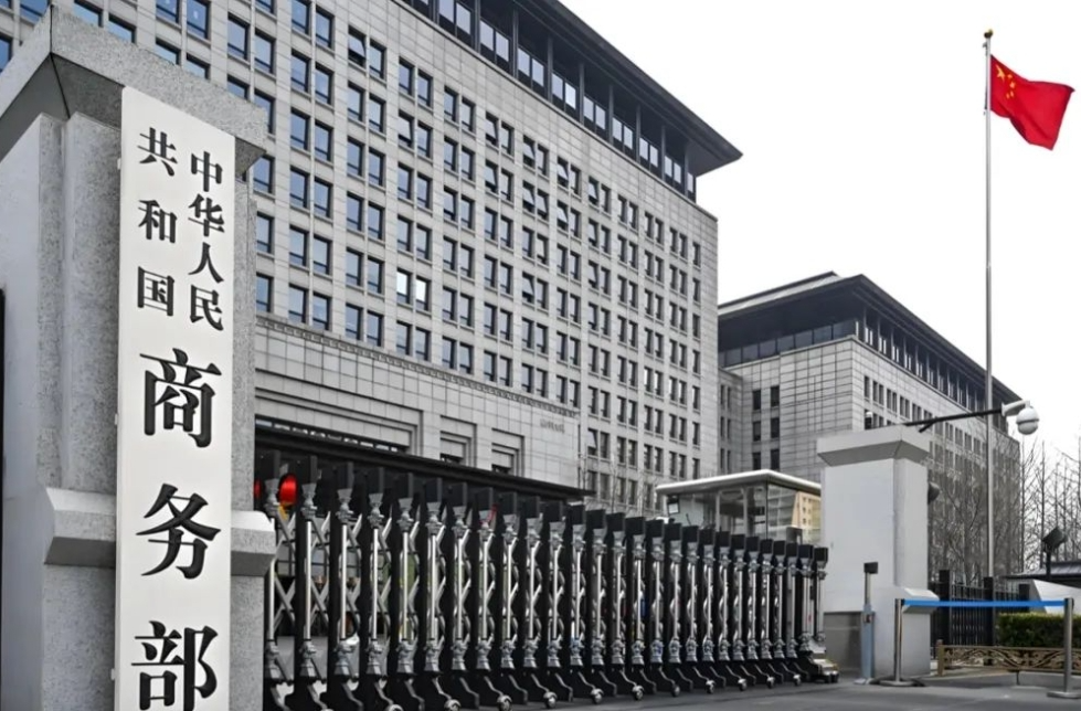 商务部：对原产于欧盟等地的进口不锈钢钢坯等继续征收反倾销税