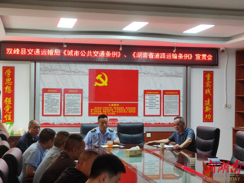 以法治培训赋能交通行业高质量发展