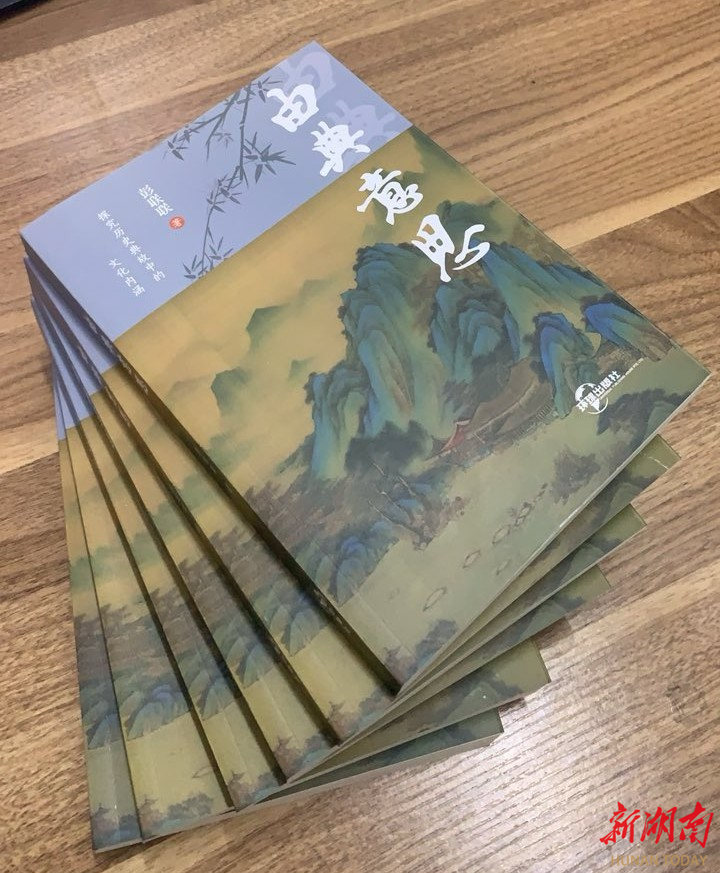 史哲由思，有“典”意思——读彭联联《由典意思》