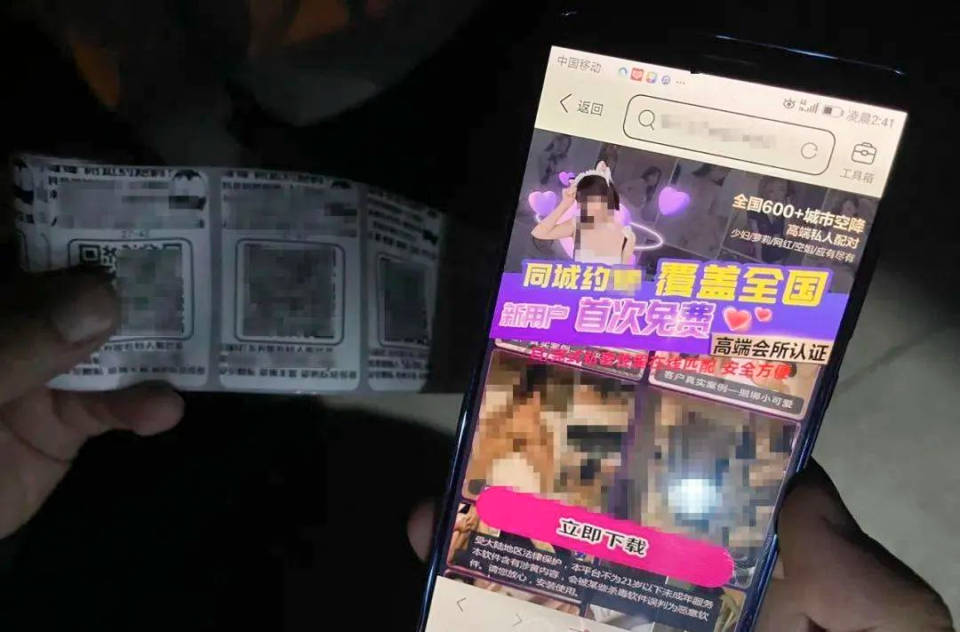 “涉黄”卡片实为诈骗广告！怀化已有市民被骗，警方提醒：别扫码