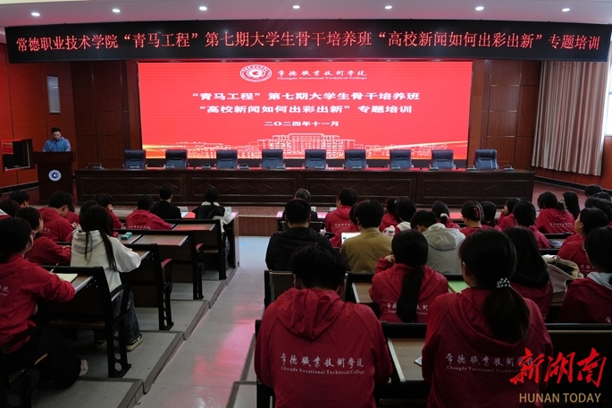 笔耕墨韵育桃李 融媒聚力传薪火  常德职业技术学院探索文化育人实践