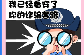 高考查分四大陷阱如何识别防范？警方提示