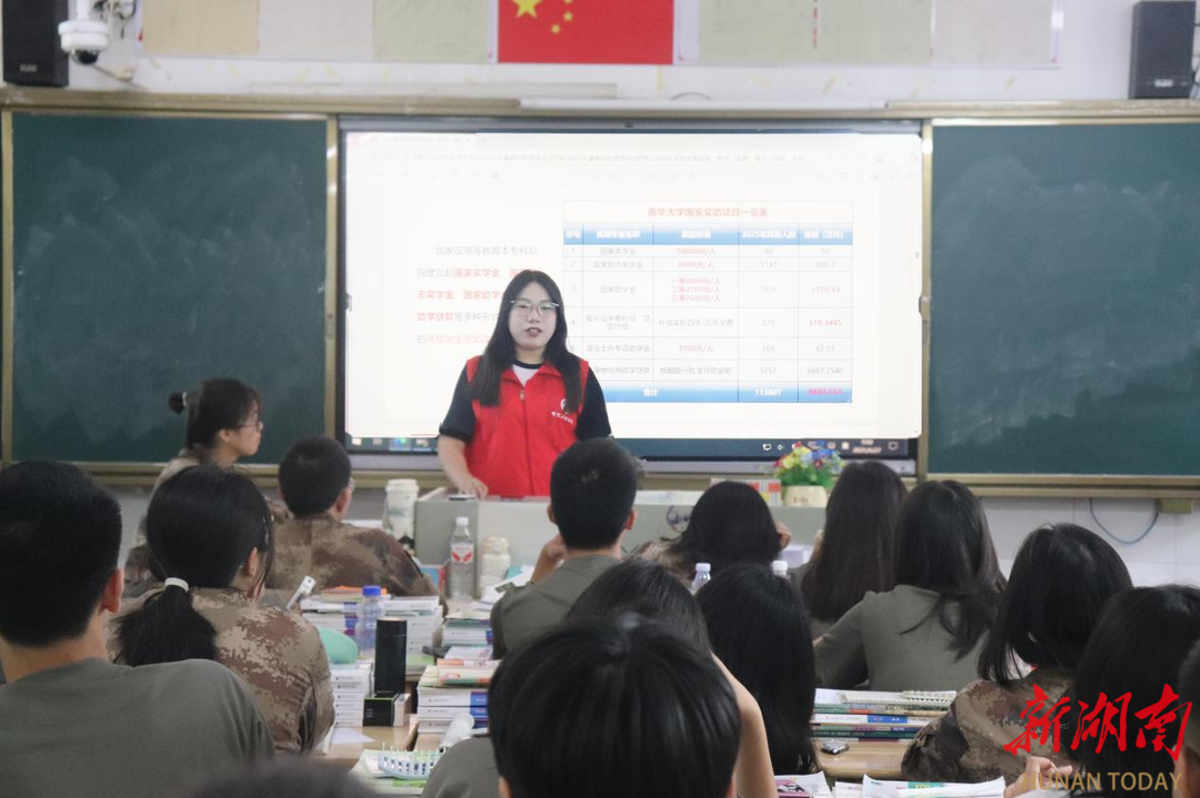 筑夢(mèng)護(hù)航助成長(zhǎng)，?南華大學(xué)開(kāi)展資助政策下鄉(xiāng)行活動(dòng)