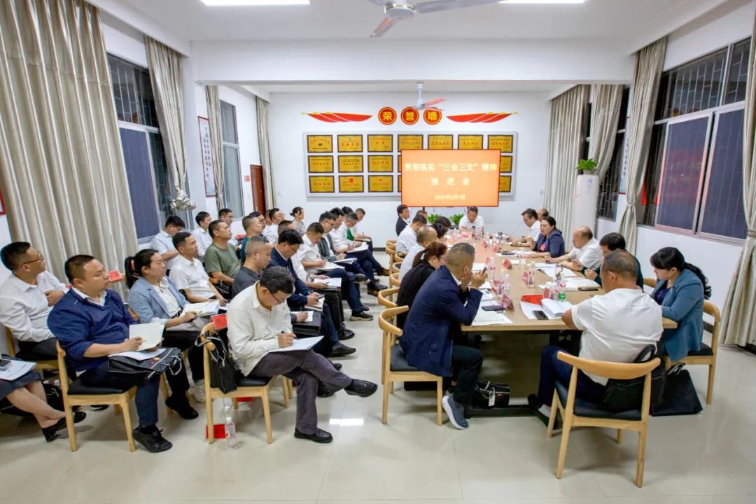 湘西自治州：“345”工作法 落實(shí)落細(xì)“三會(huì)三文”精神