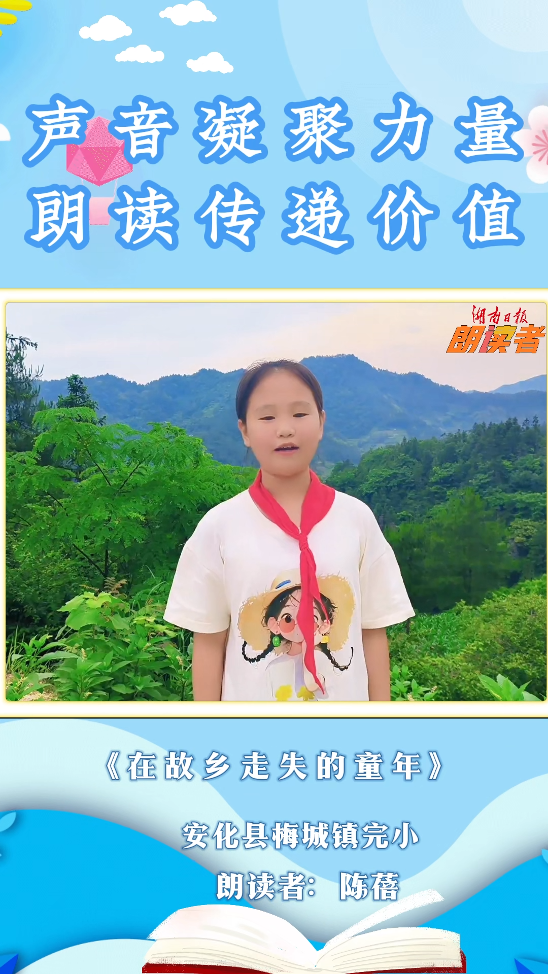 在故乡走失的童年
