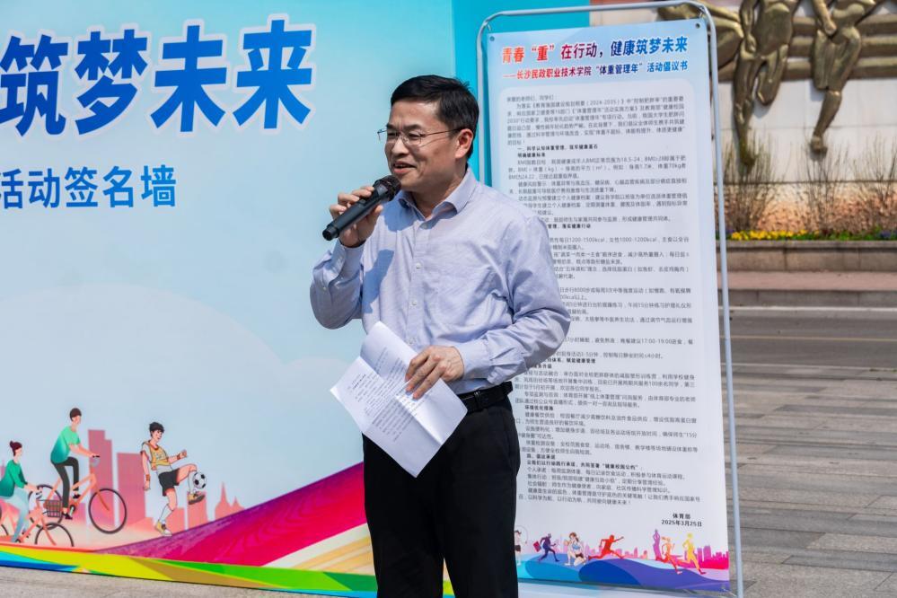 近150名學(xué)子減重?cái)?shù)據(jù)亮眼！長沙民政職院“我享瘦”訓(xùn)練營交出硬核成績單