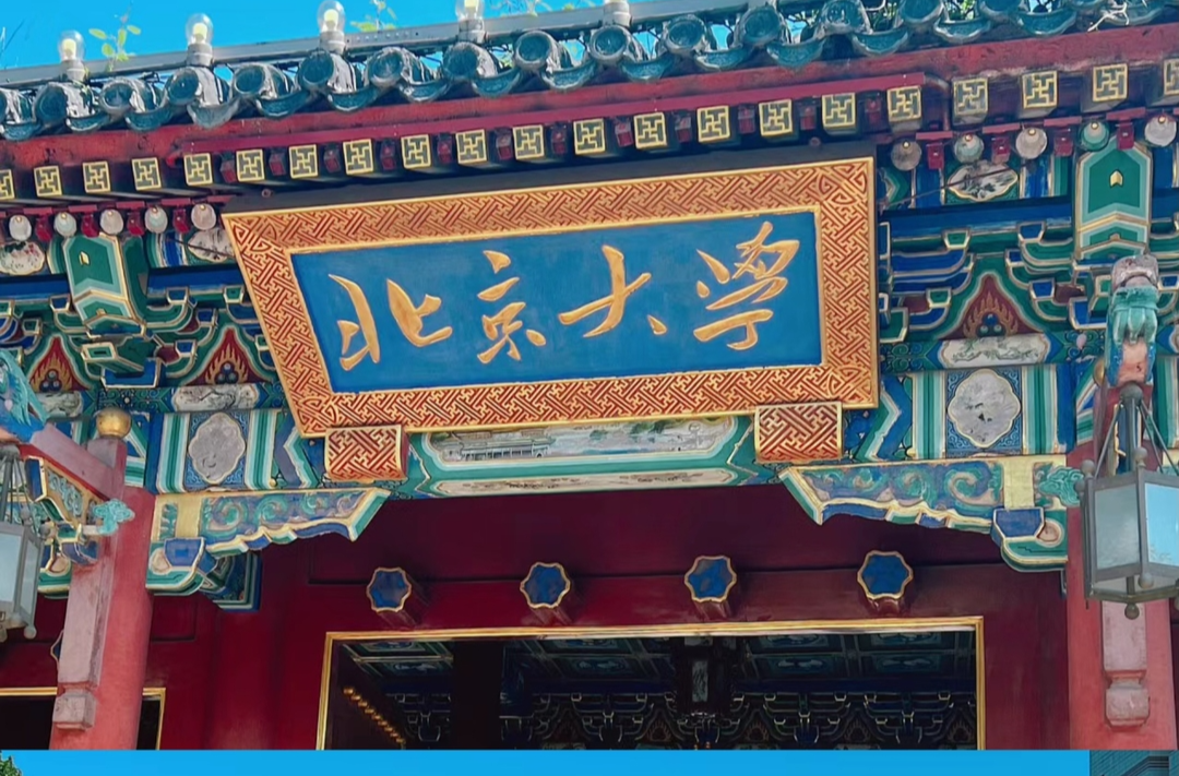 免費(fèi)參觀！清華北大暑期開(kāi)放時(shí)間確定