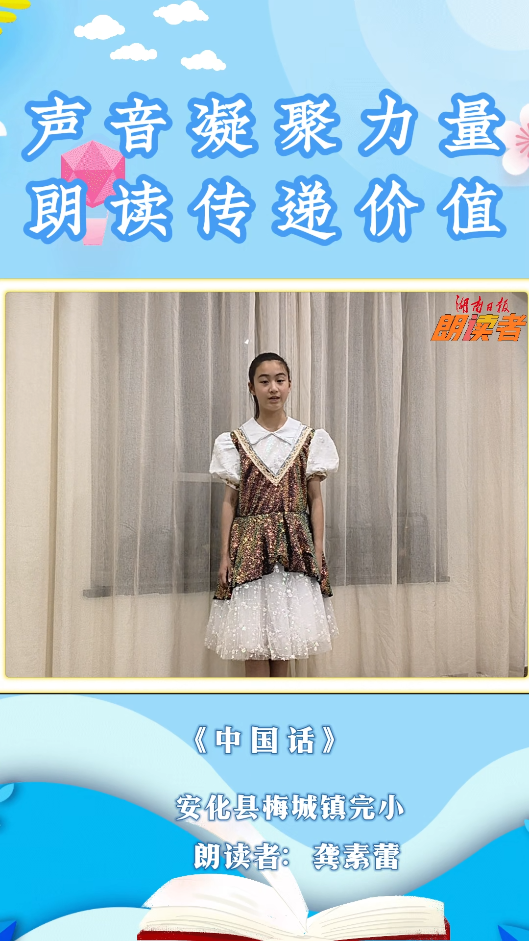 中国话