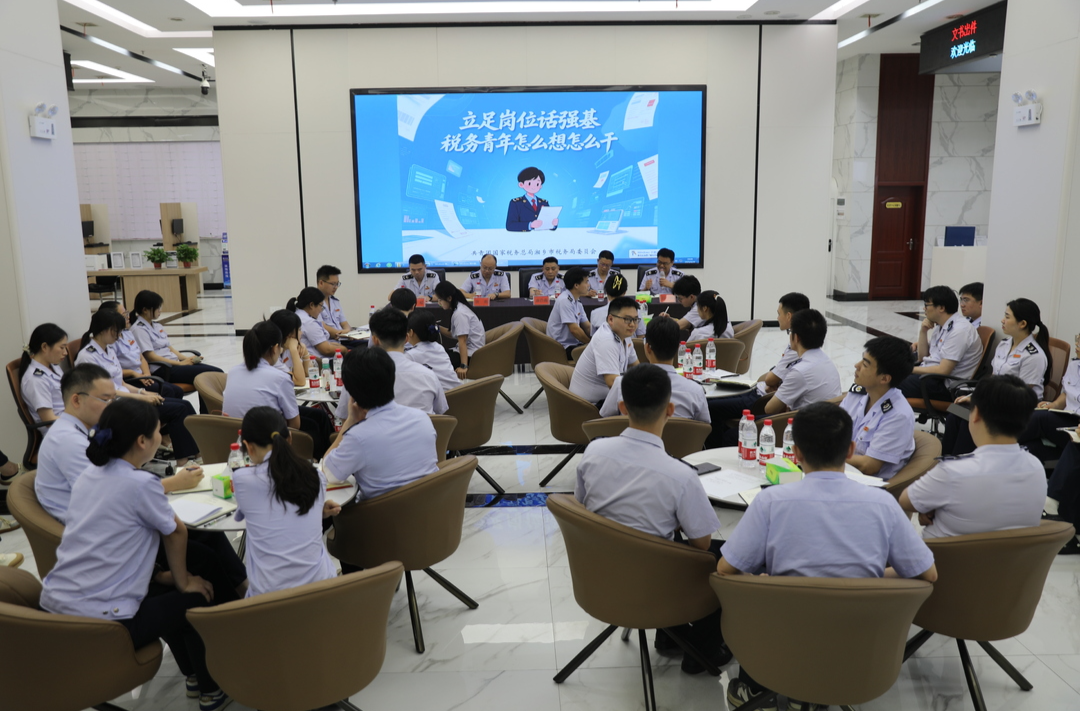 立足岗位话强基！湘乡税务局举行青年座谈会