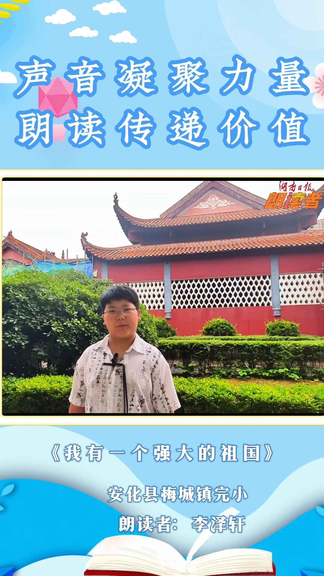 我有一个强大的祖国
