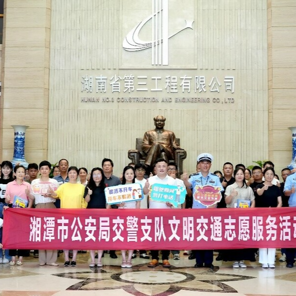 湘潭交警进企业，共筑交通安全防线