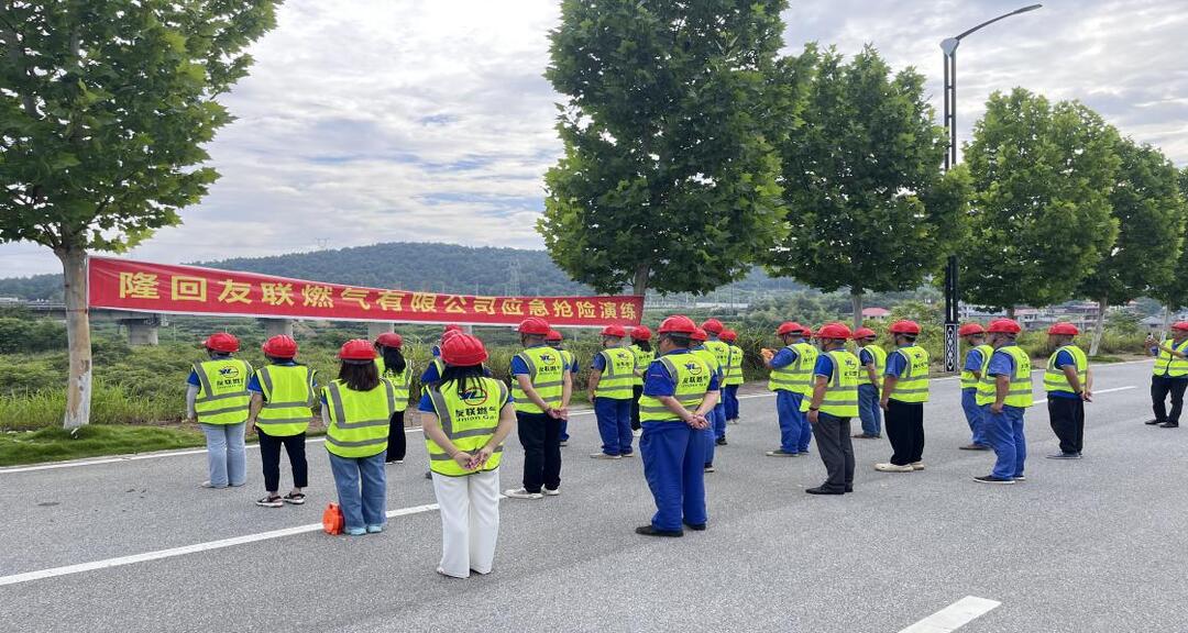 以练为战！隆回友联燃气开展应急抢险演练筑牢安全防线